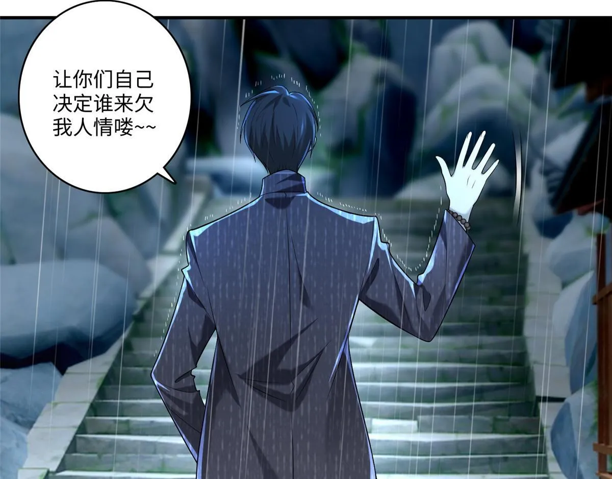 第一百三十七话 第57页