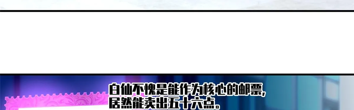 第一百三十七话 第78页