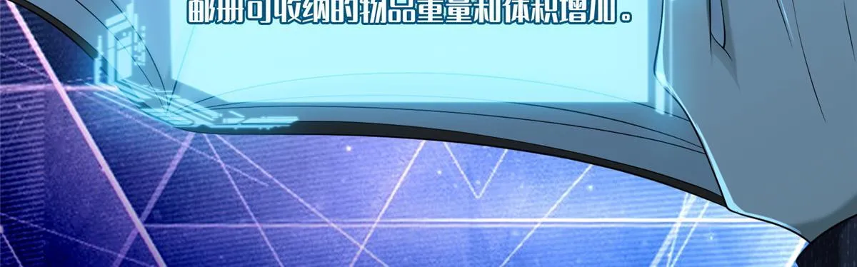第一百三十七话 第82页
