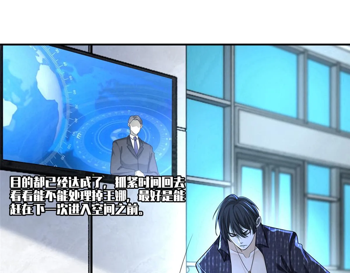第一百三十七话 第83页