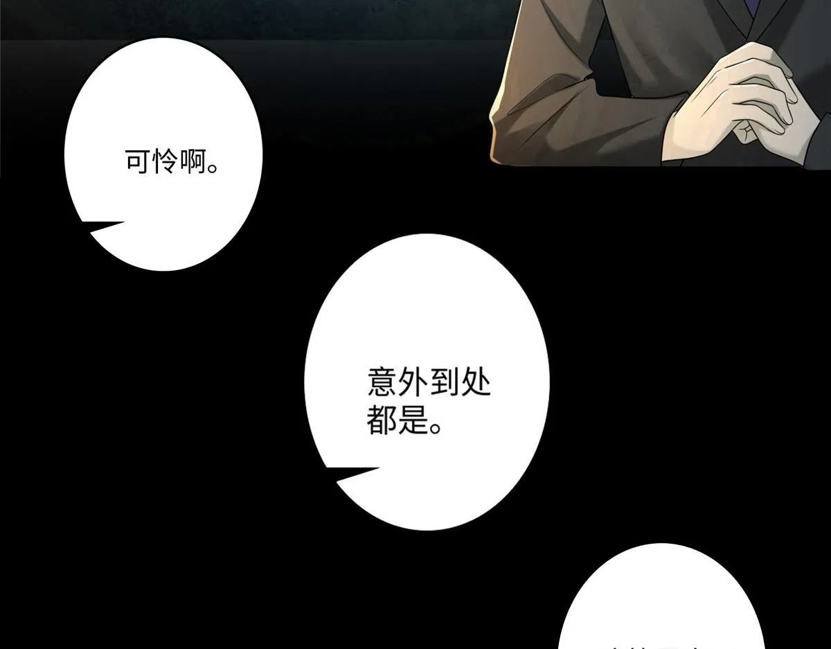 第一百三十七话 第86页