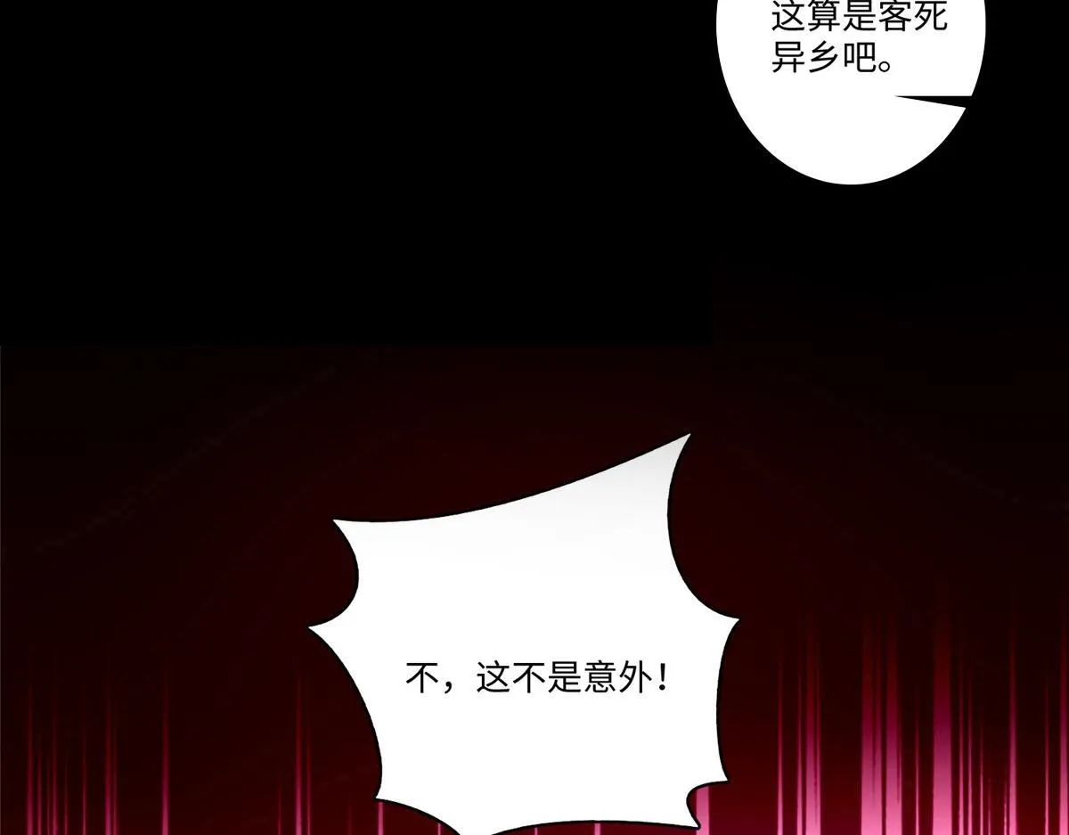 第一百三十七话 第87页