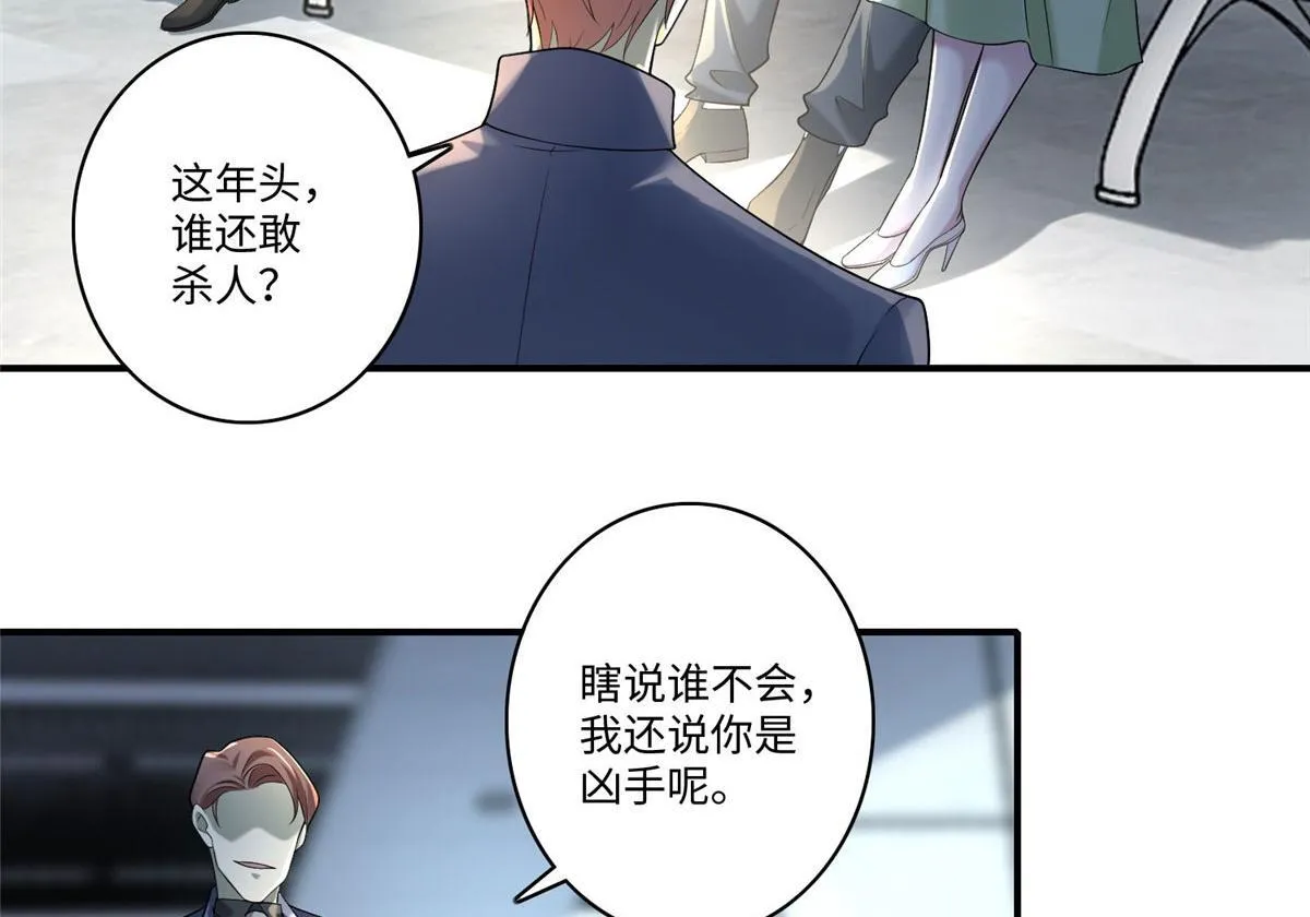 第一百三十八话 第4页