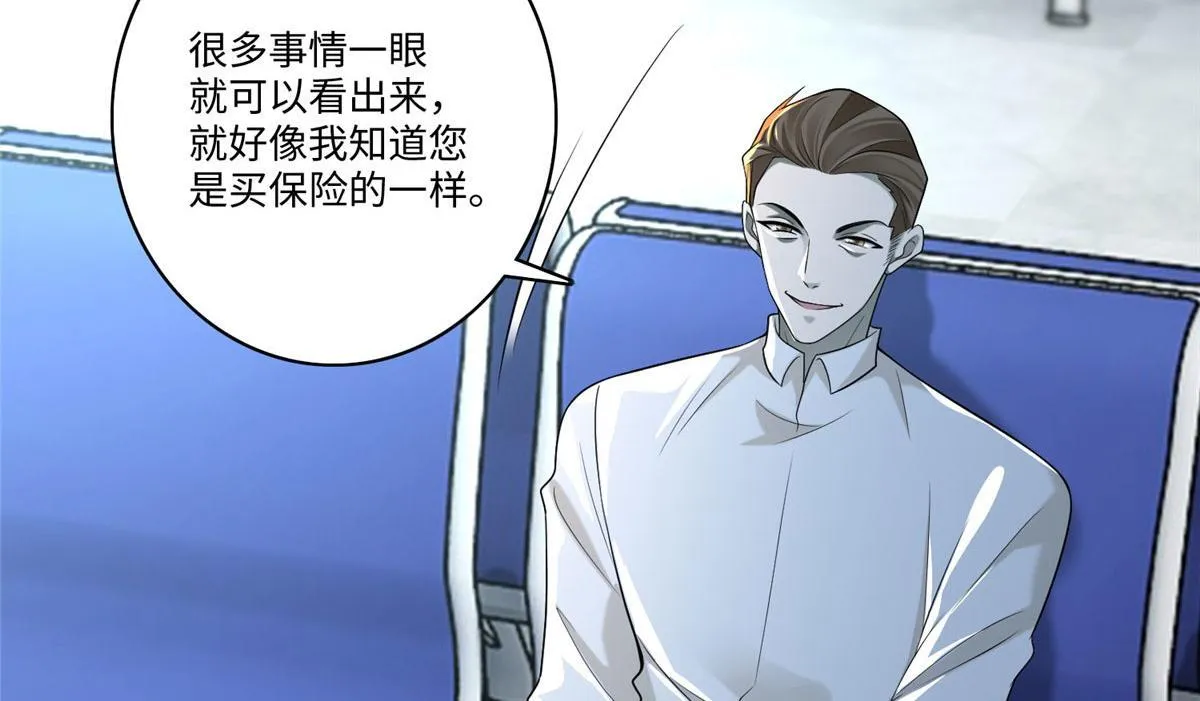 第一百三十八话 第6页