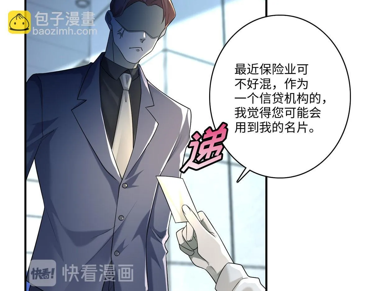 第一百三十八话 第9页