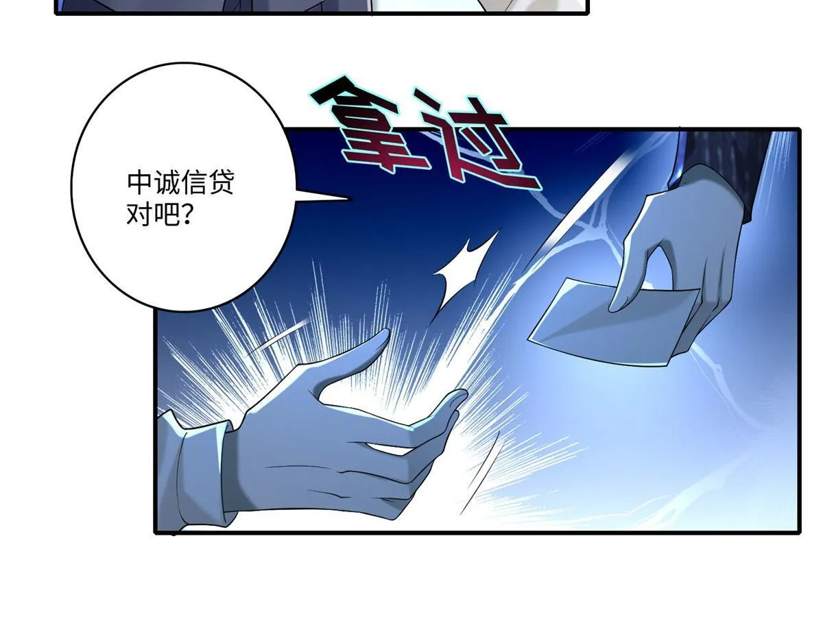 第一百三十八话 第10页