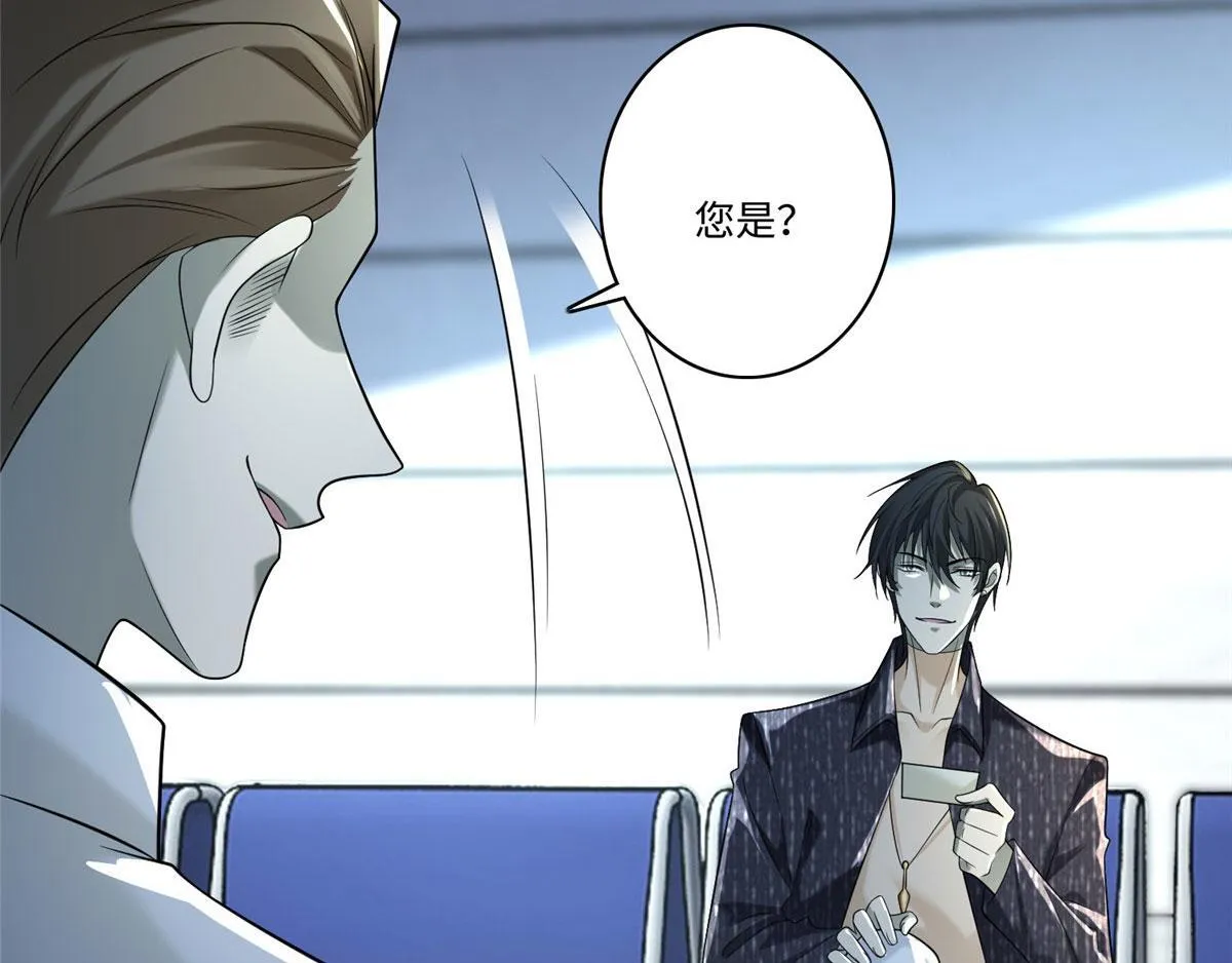 第一百三十八话 第12页