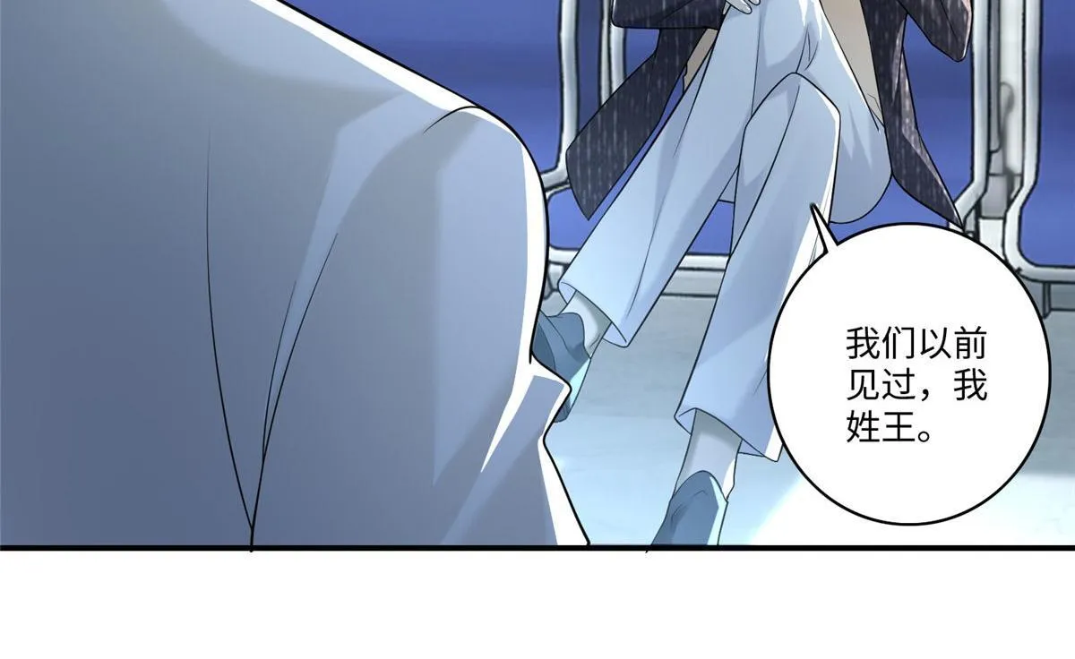 第一百三十八话 第13页