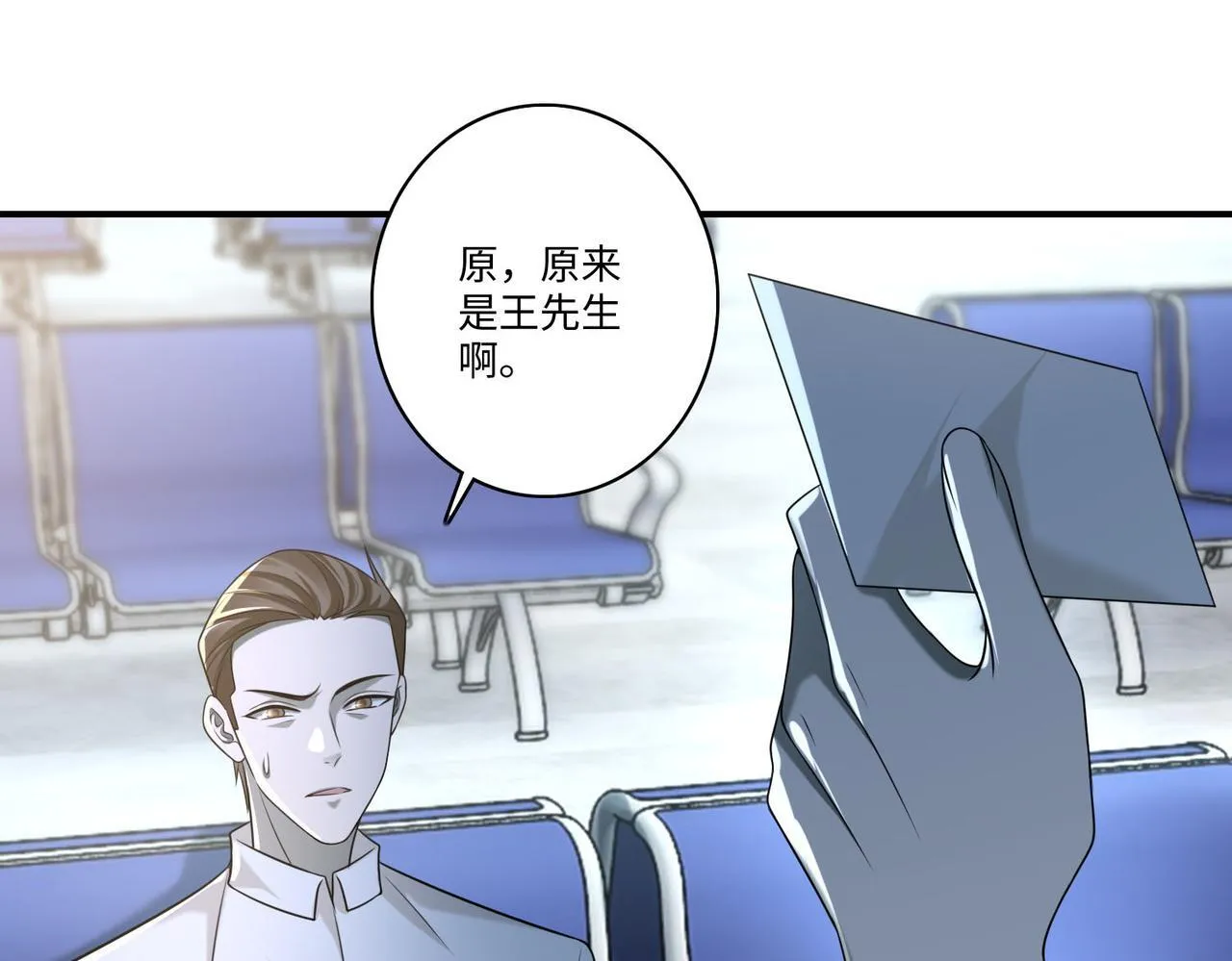 第一百三十八话 第14页