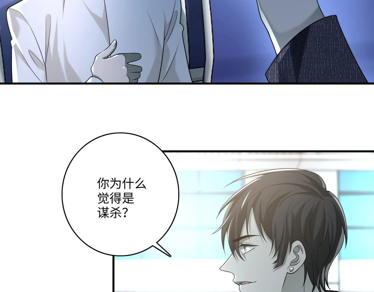 第一百三十八话 第15页