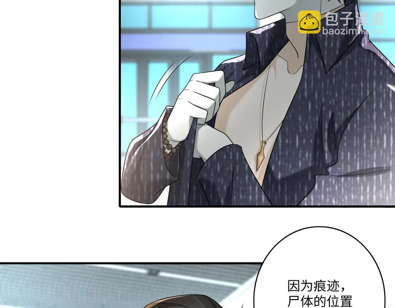第一百三十八话 第16页