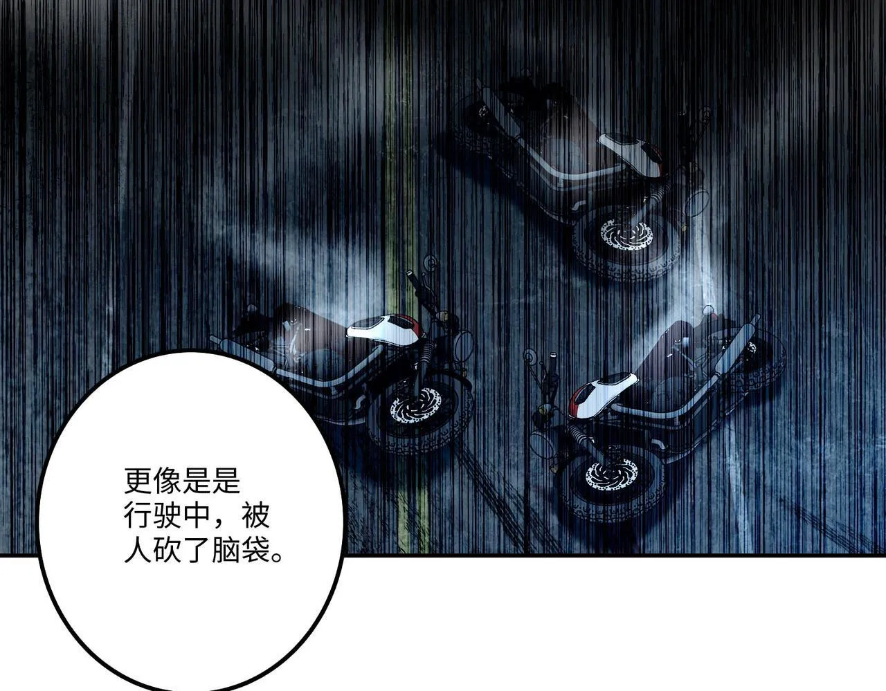 第一百三十八话 第18页