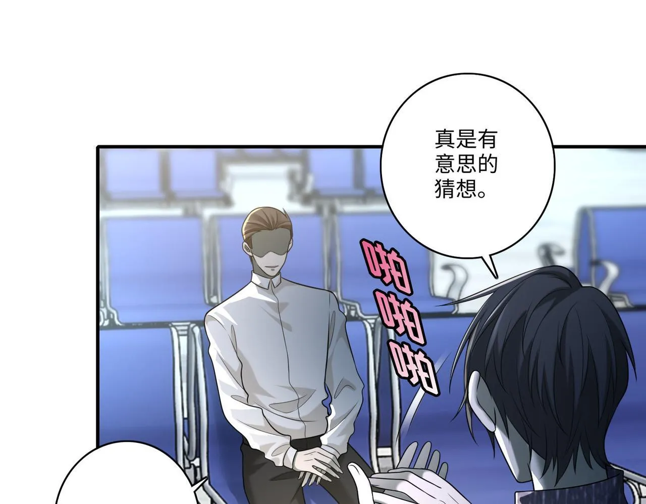 第一百三十八话 第20页