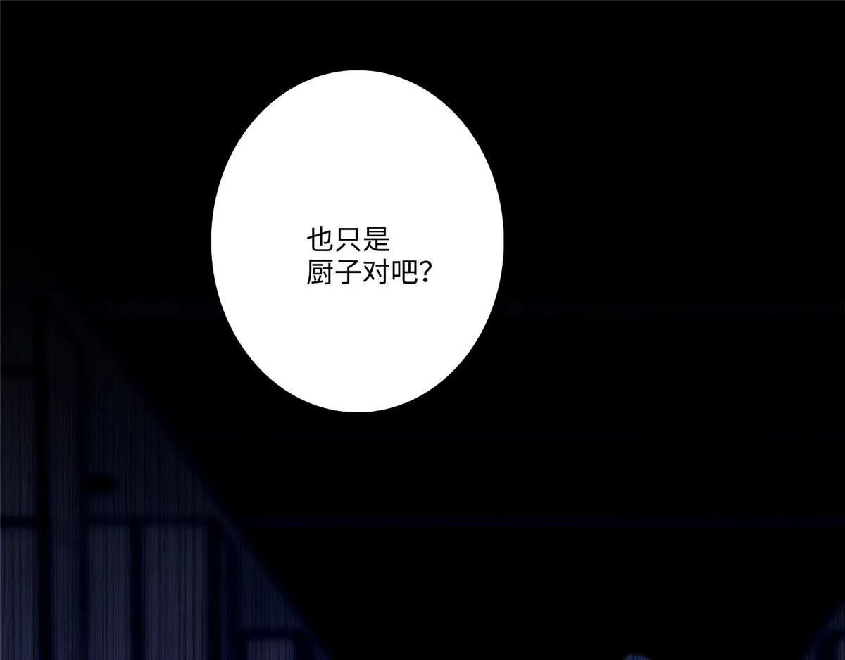 第一百三十八话 第24页