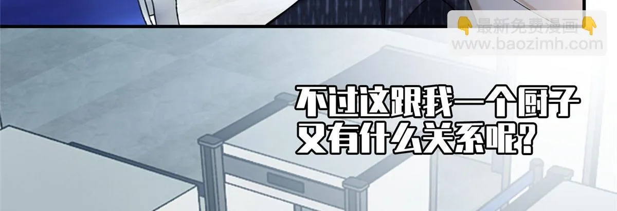 第一百三十八话 第29页
