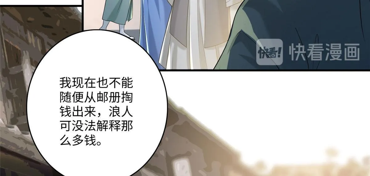 第一百三十八话 第59页