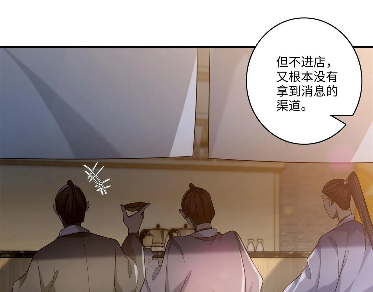 第一百三十八话 第62页