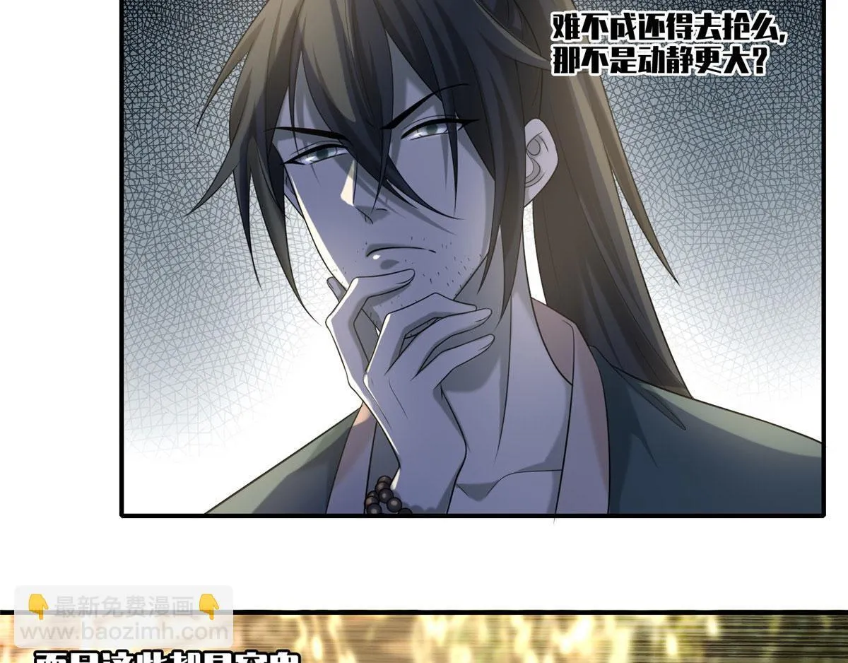 第一百三十八话 第64页