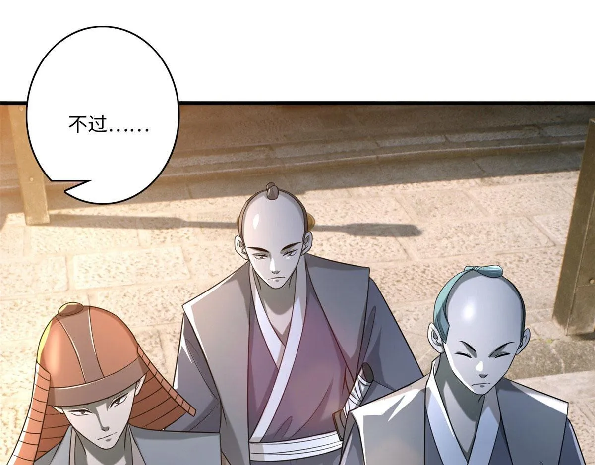 第一百三十八话 第72页