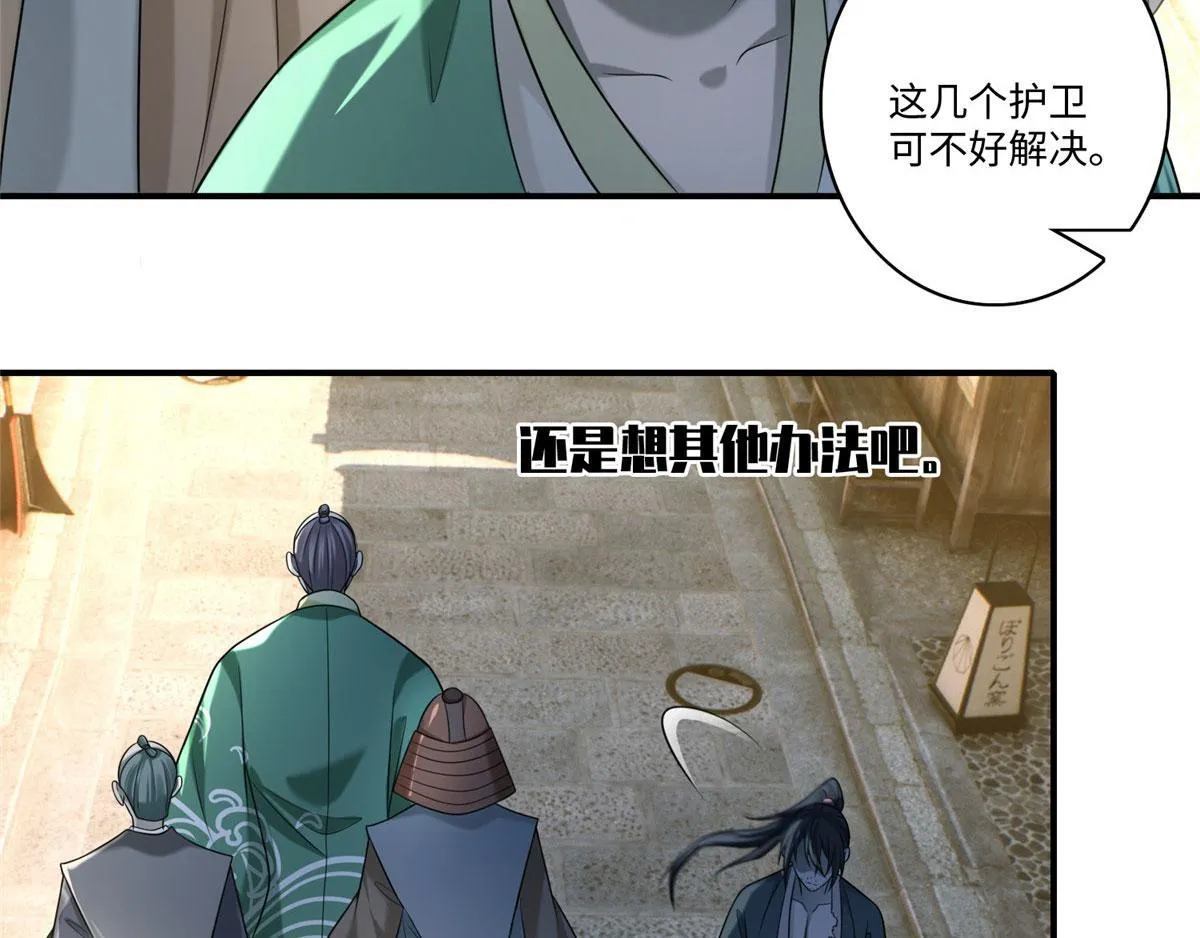 第一百三十八话 第74页