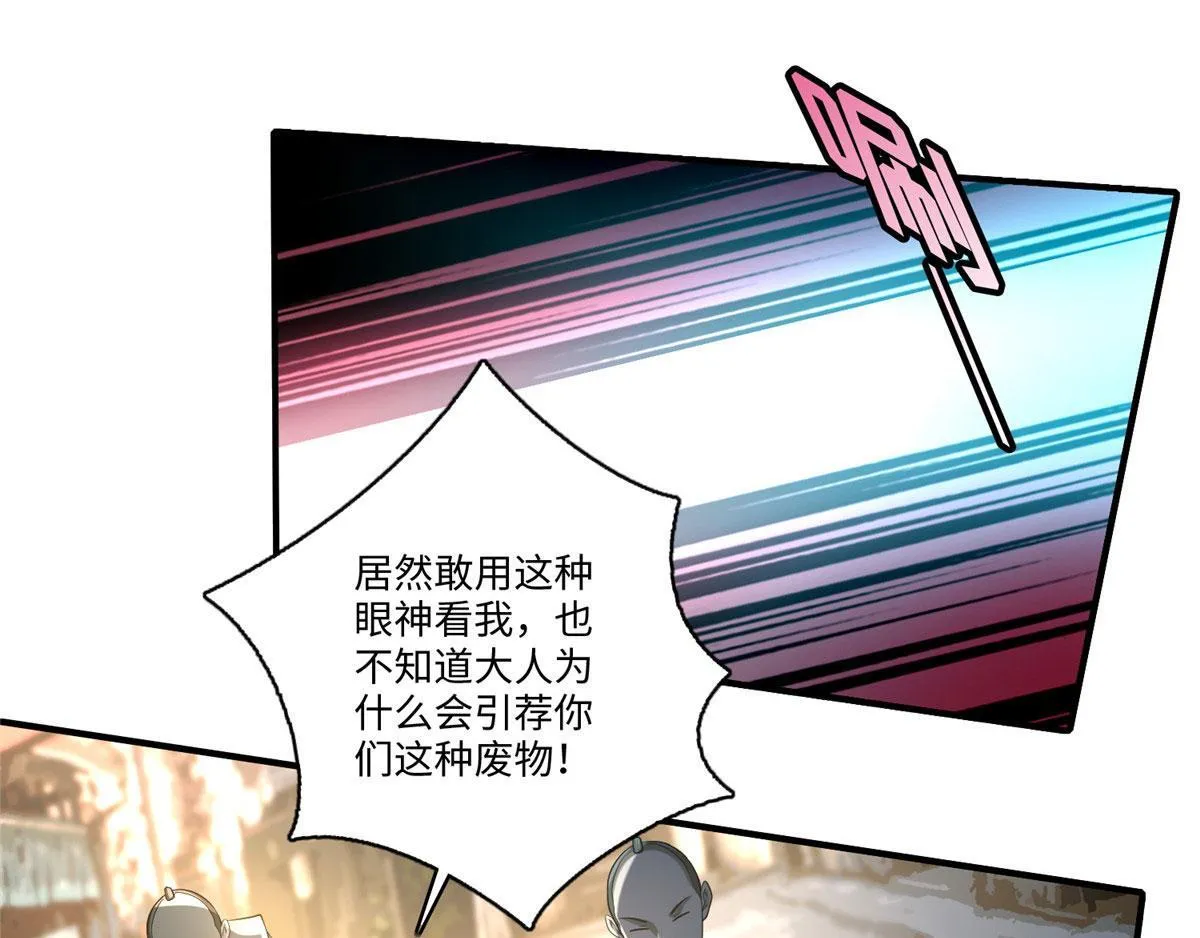 第一百三十八话 第82页