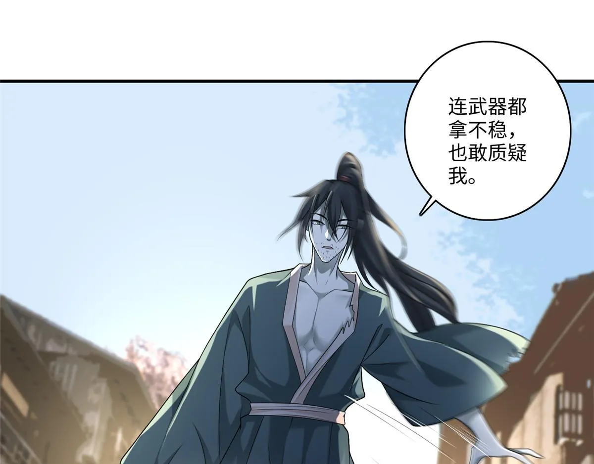 第一百三十九话 第11页