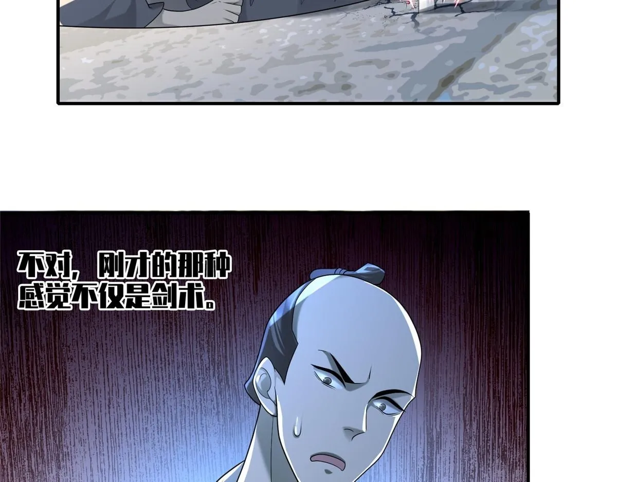 第一百三十九话 第15页
