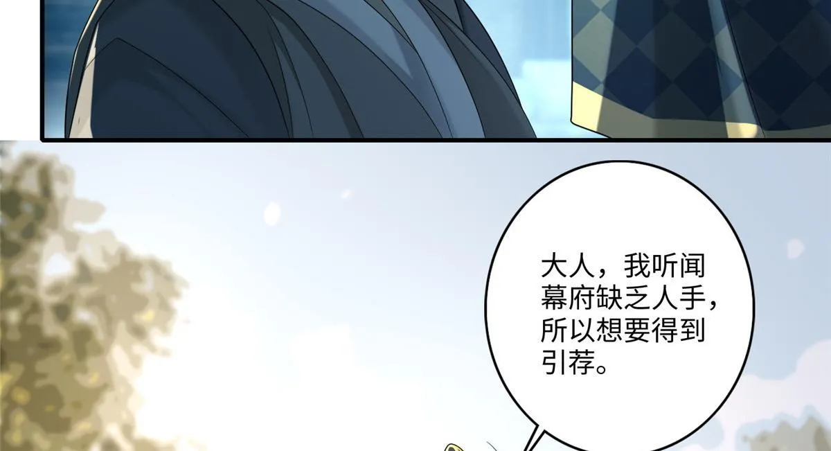 第一百三十九话 第18页