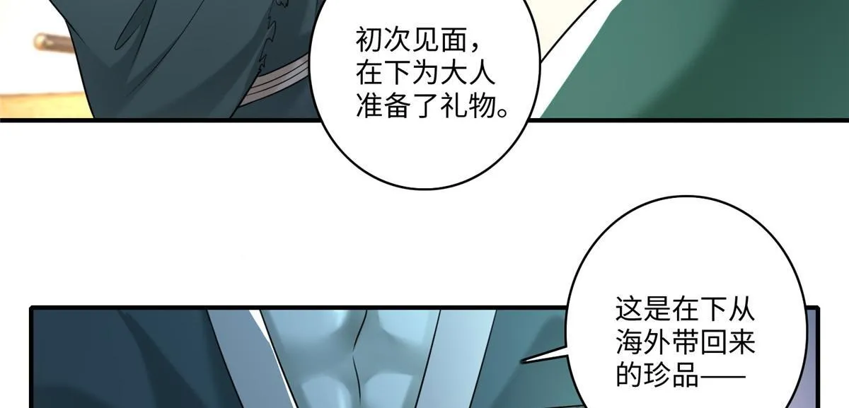 第一百三十九话 第22页