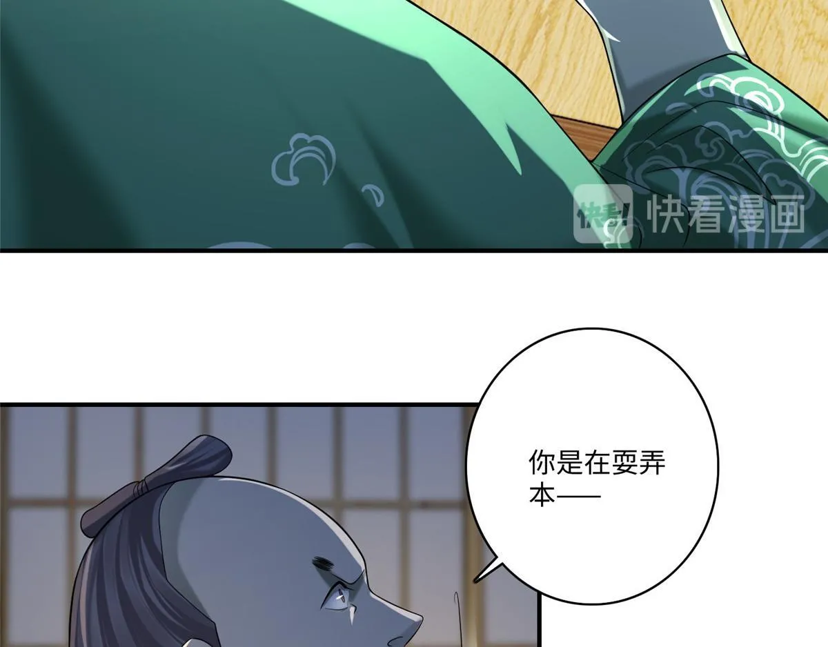 第一百三十九话 第41页