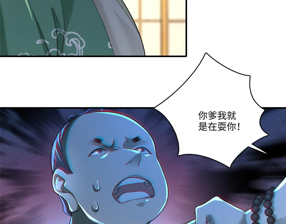第一百三十九话 第43页