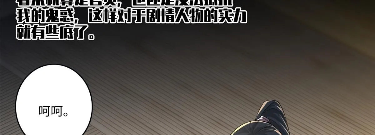 第一百三十九话 第50页
