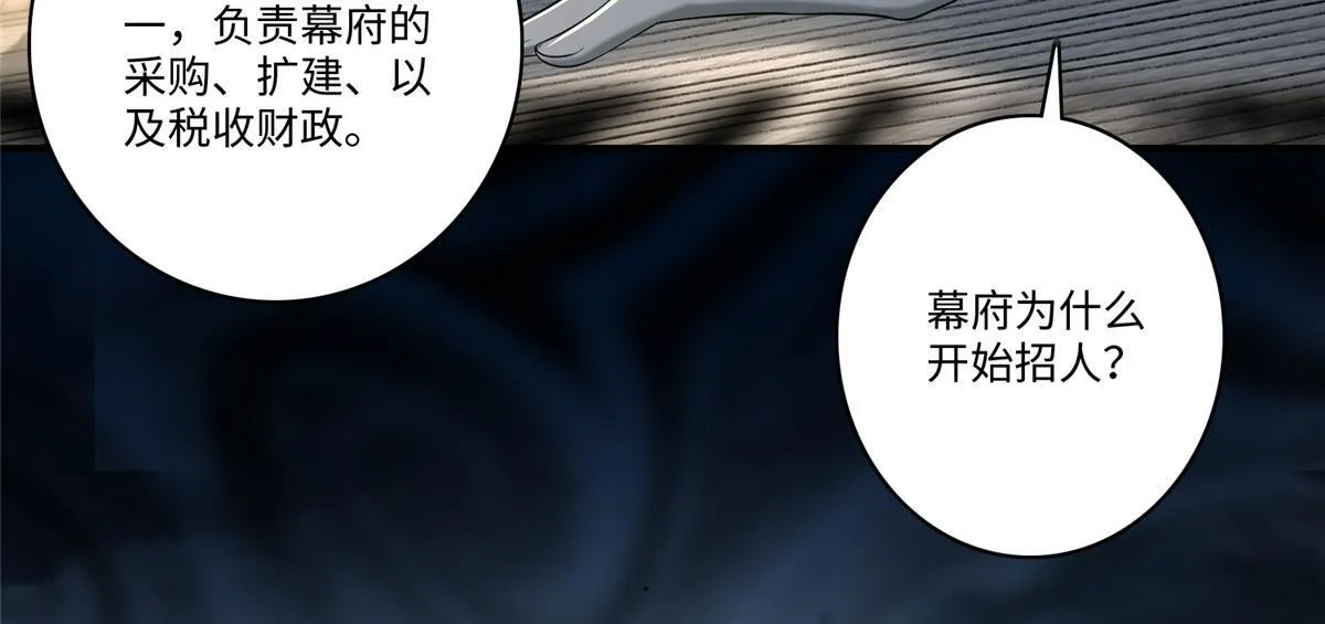第一百三十九话 第54页