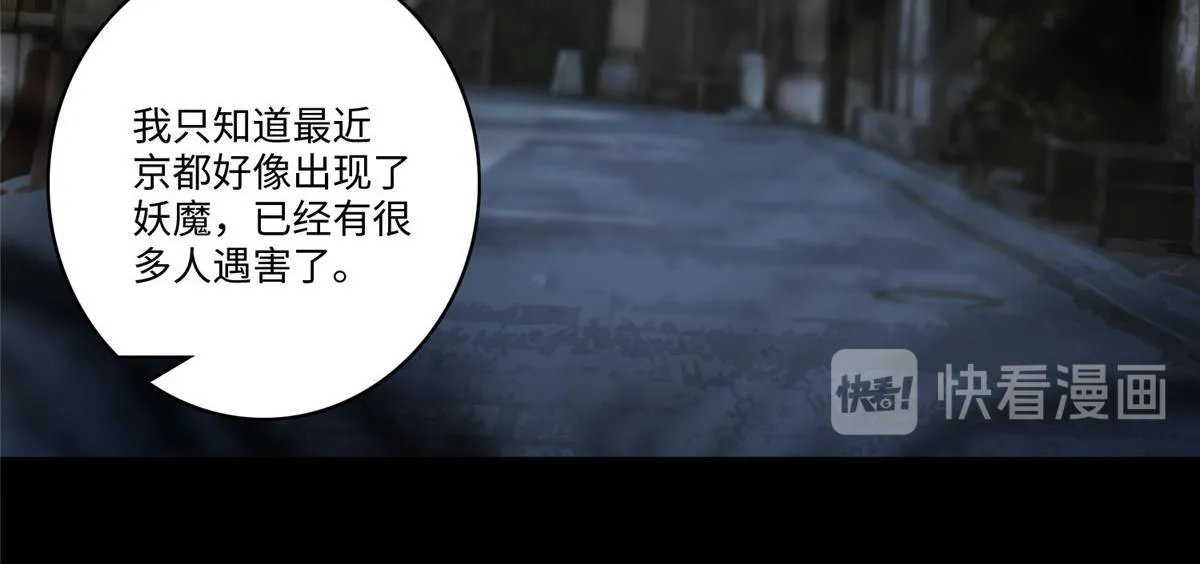 第一百三十九话 第56页