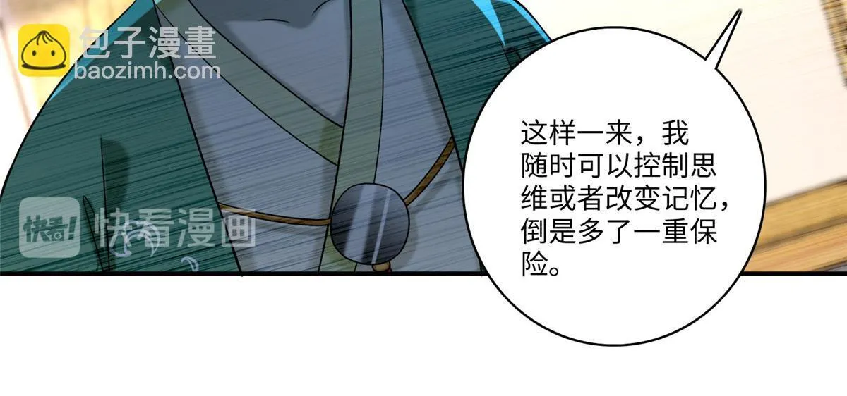 第一百三十九话 第68页