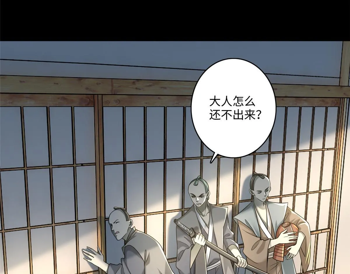 第一百三十九话 第75页