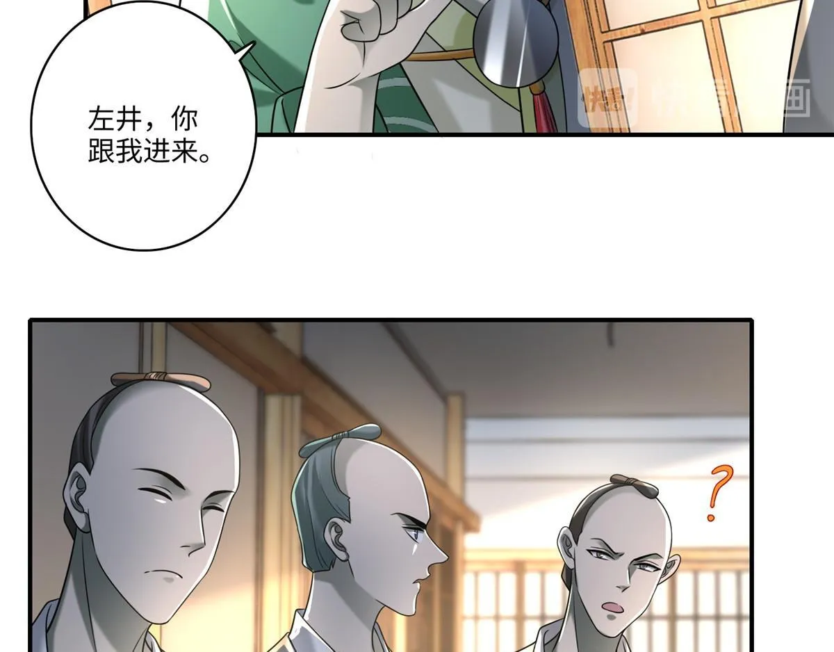 第一百三十九话 第79页