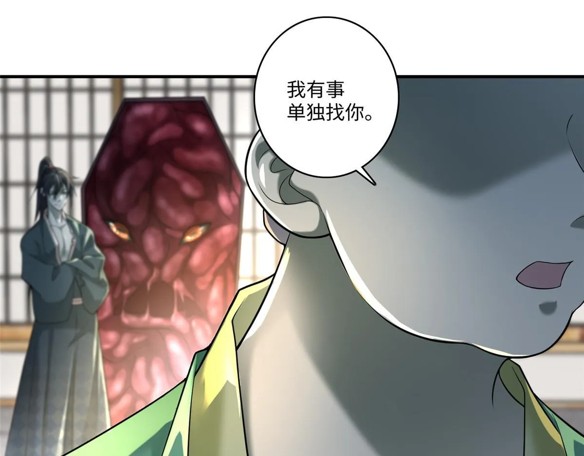 第一百三十九话 第81页