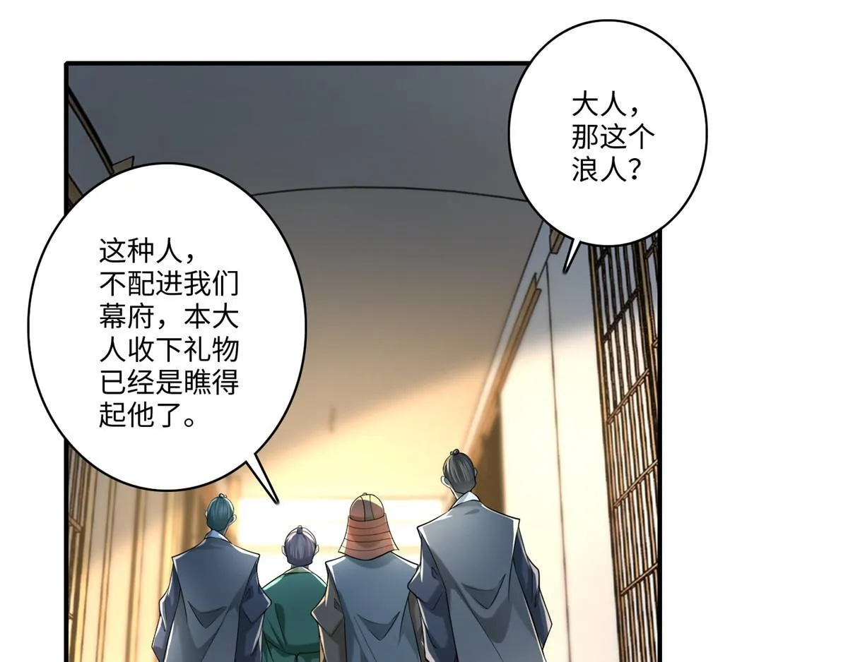 第一百三十九话 第87页