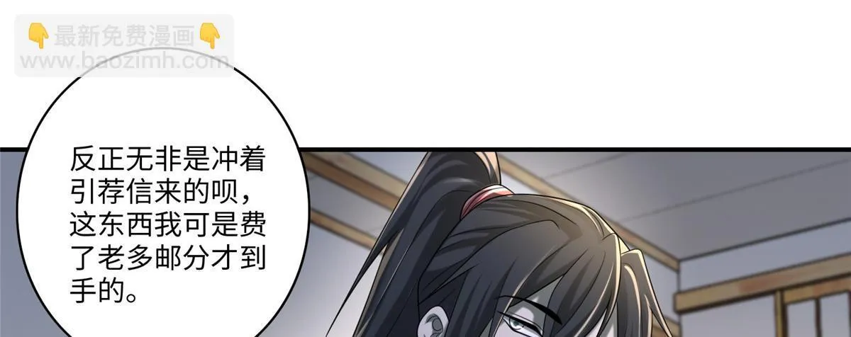 第一百四十话 第6页