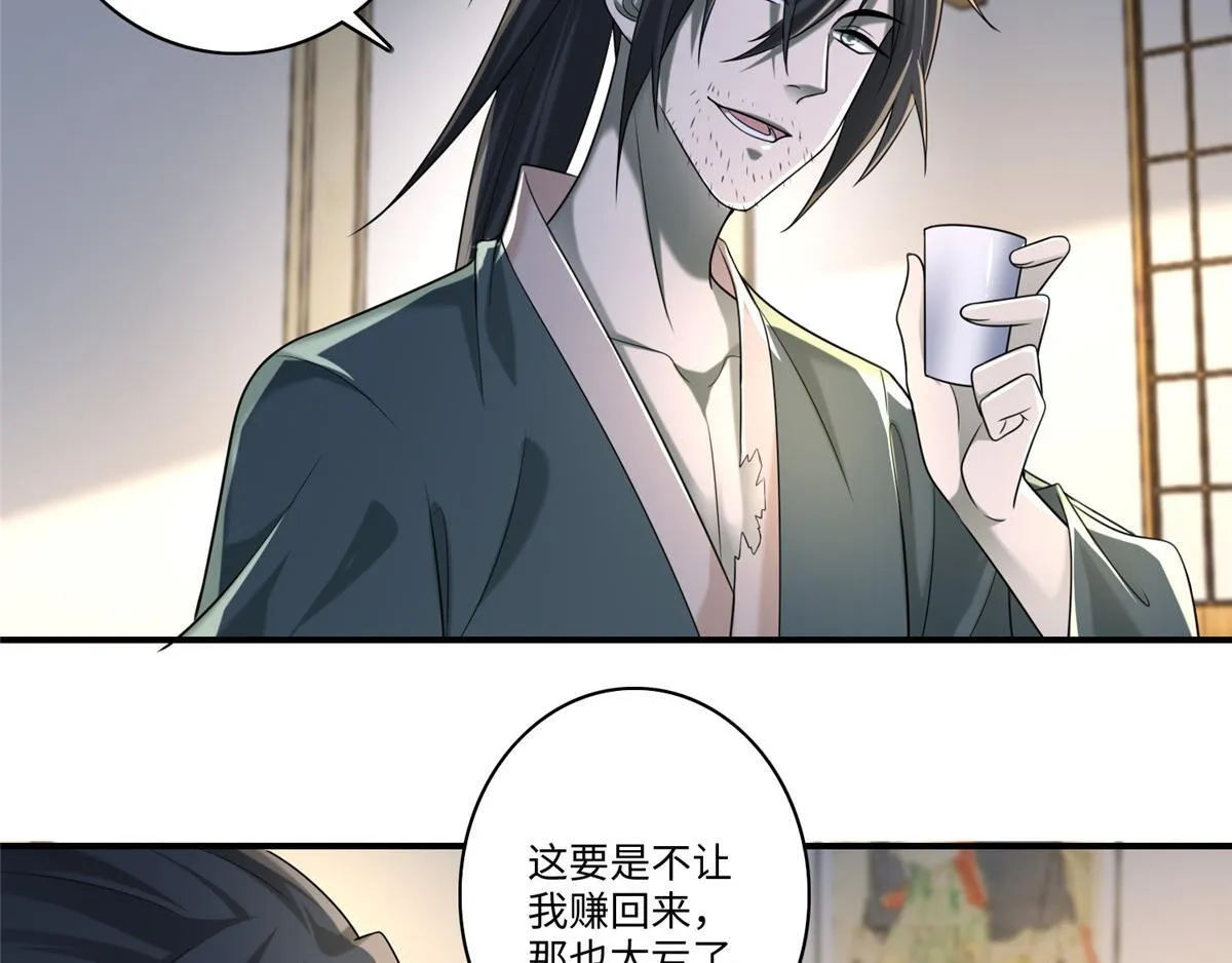 第一百四十话 第7页