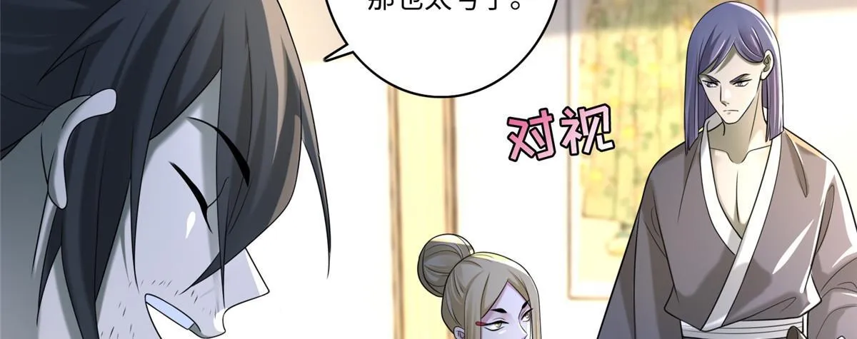 第一百四十话 第8页