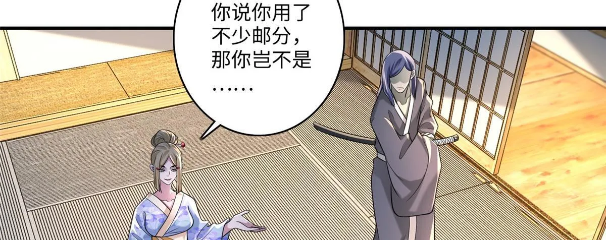 第一百四十话 第10页