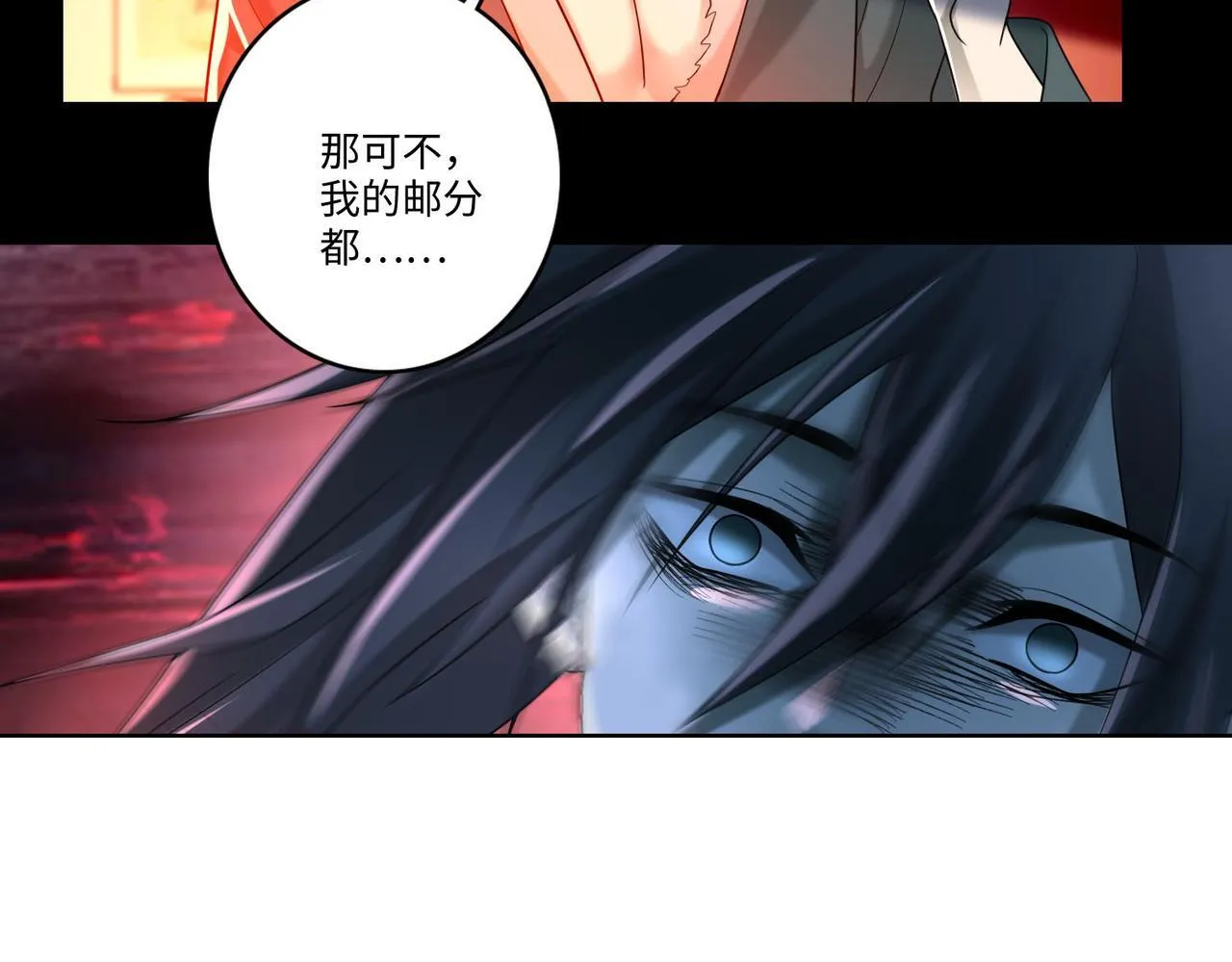 第一百四十话 第16页
