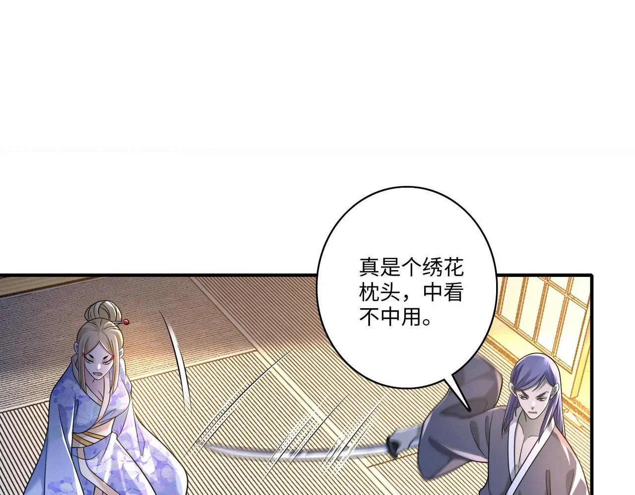 第一百四十话 第17页