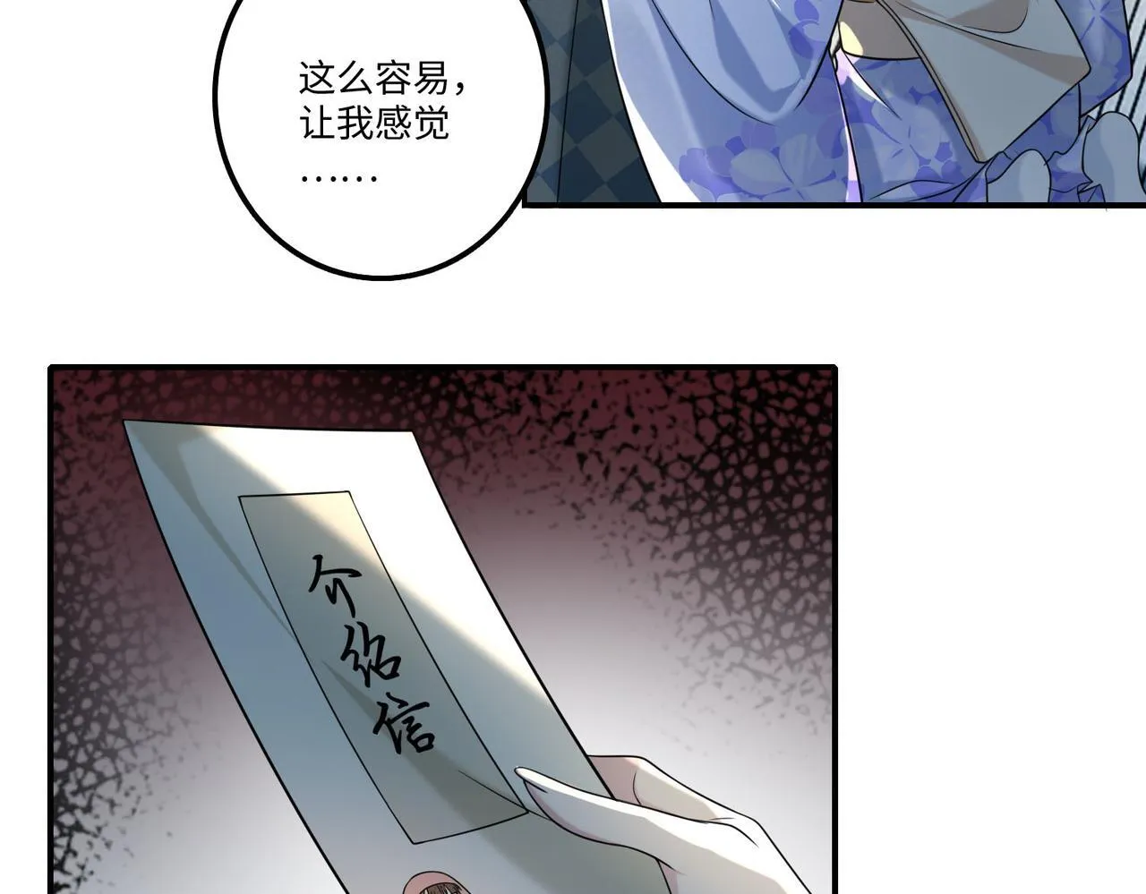 第一百四十话 第20页