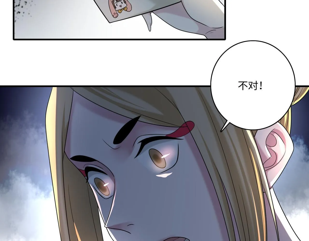 第一百四十话 第21页