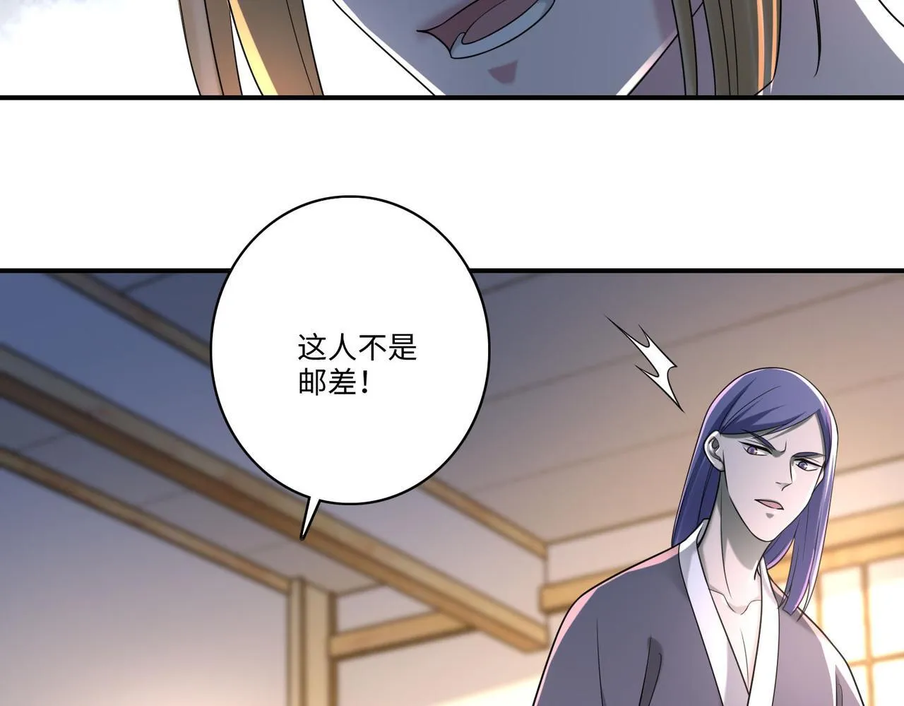 第一百四十话 第22页