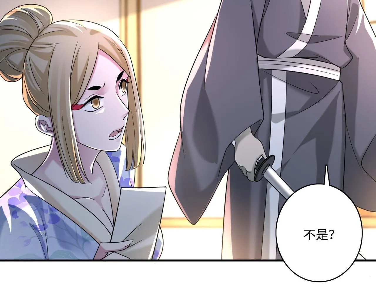 第一百四十话 第23页