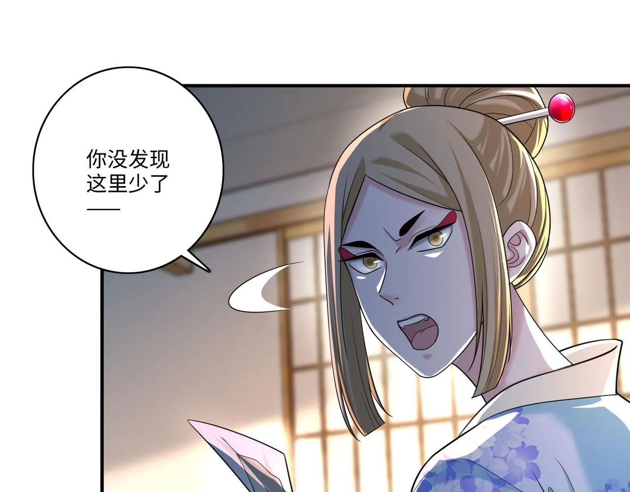 第一百四十话 第25页